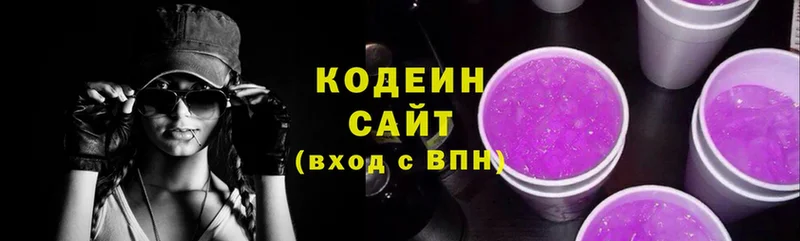 закладка  Павлово  Кодеиновый сироп Lean напиток Lean (лин) 