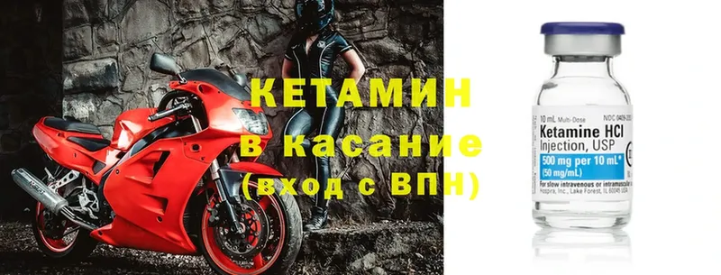 купить закладку  Павлово  КЕТАМИН ketamine 